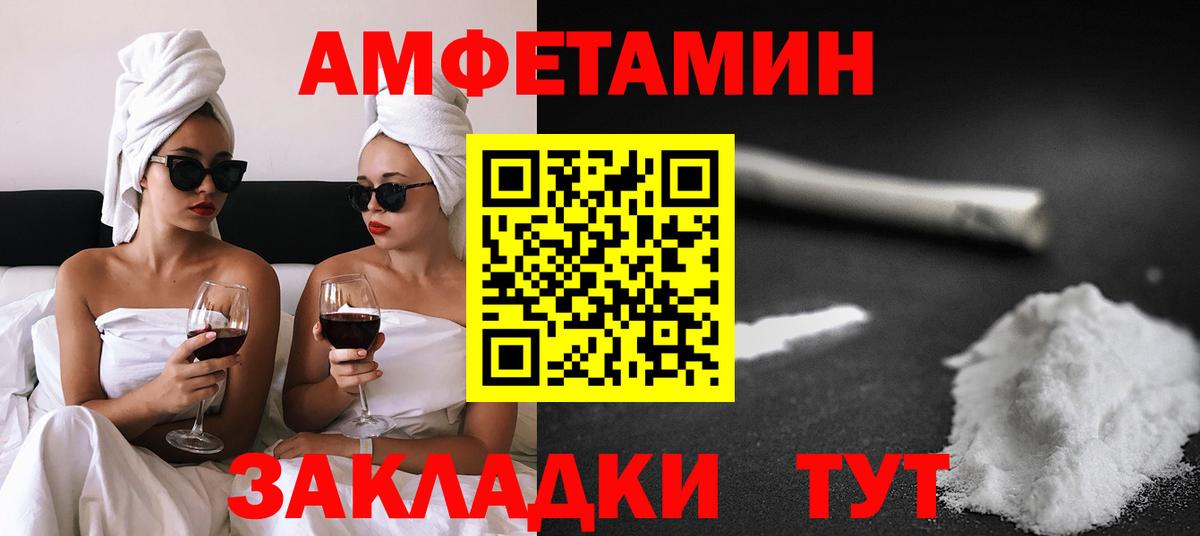 АМФ 98% Искитим