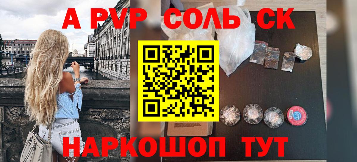 Альфа ПВП мука  A PVP Crystall  Альфа ПВП  Вход с VPN  Искитим  Alpha-PVP СК КРИС 