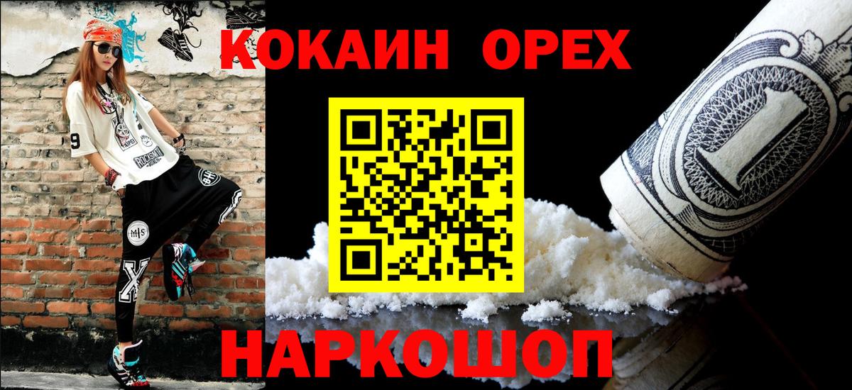 Героин Искитим