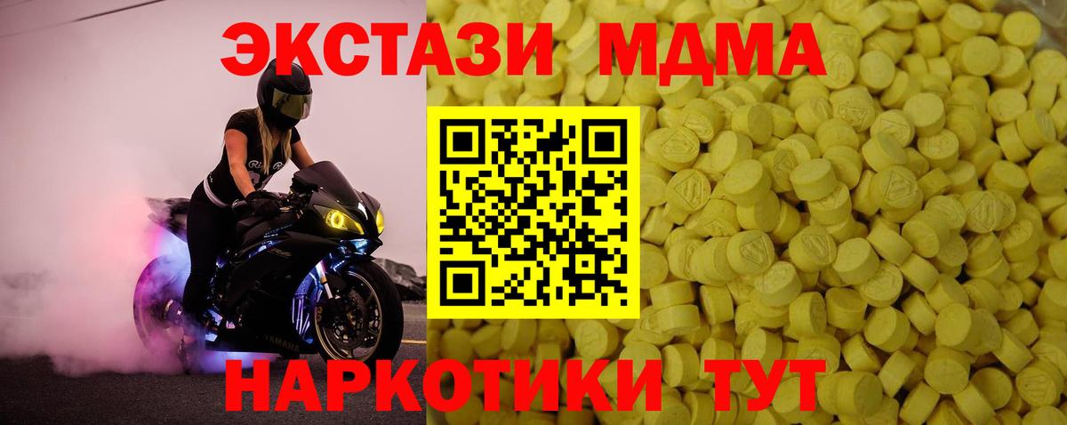 Искитим  ЭКСТАЗИ  Вход с VPN  ЭКСТАЗИ Punisher 