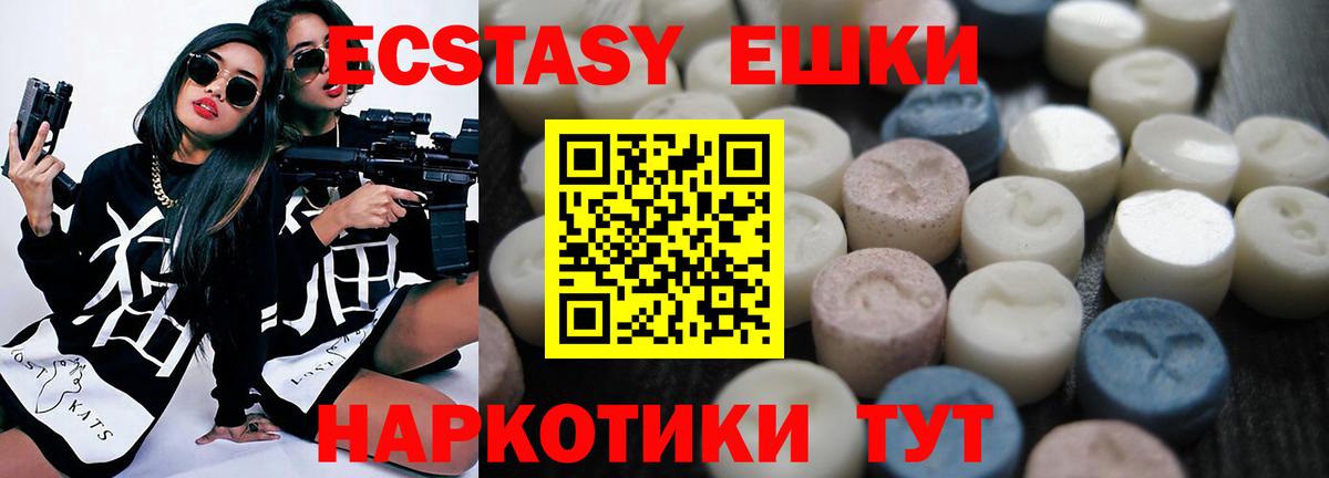 Ecstasy таблы Искитим