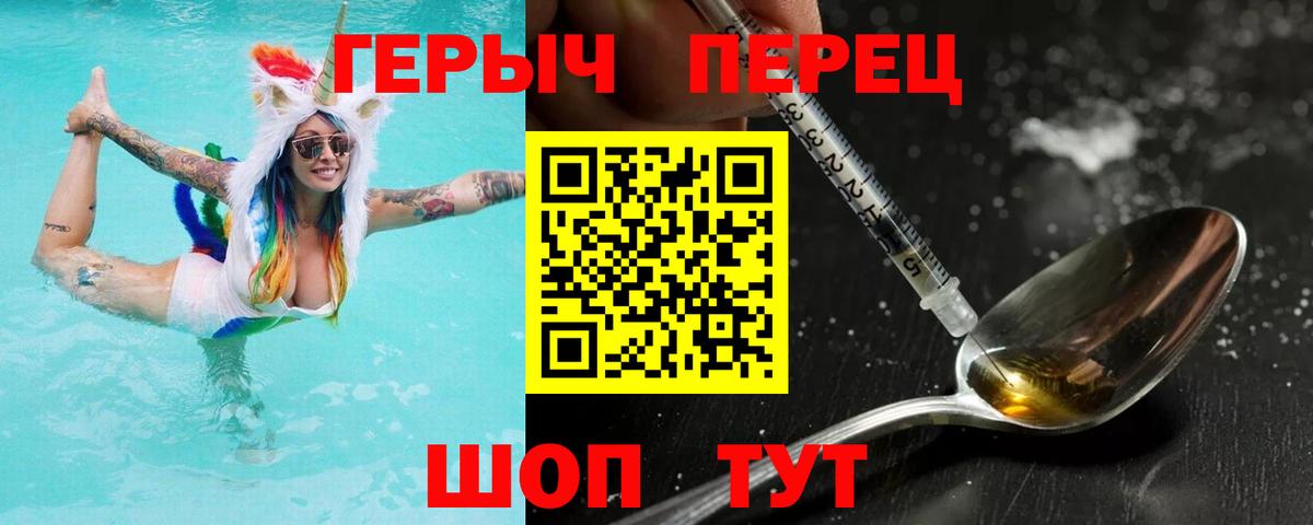 Героин  ГЕРОИН хмурый  Вход с VPN  Искитим 