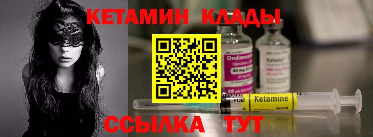 Искитим  Кетамин ketamine  Вход с VPN 