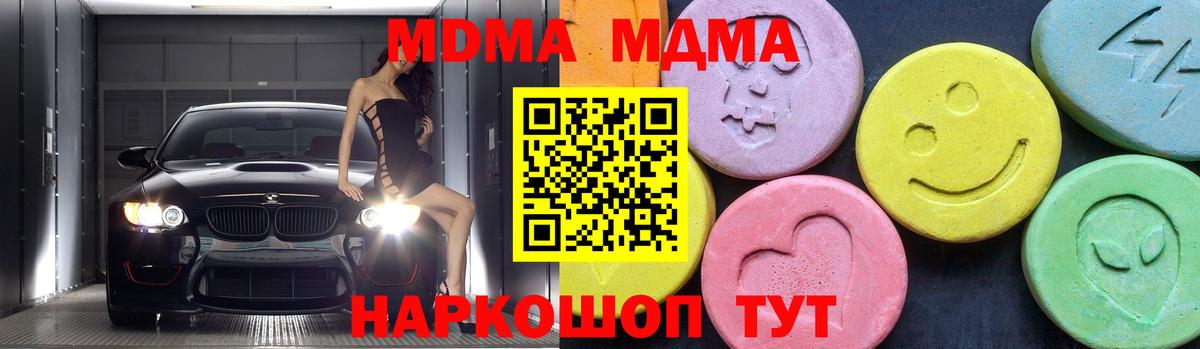 MDMA молли  МДМА кристаллы  МДМА  Искитим  Вход с VPN 