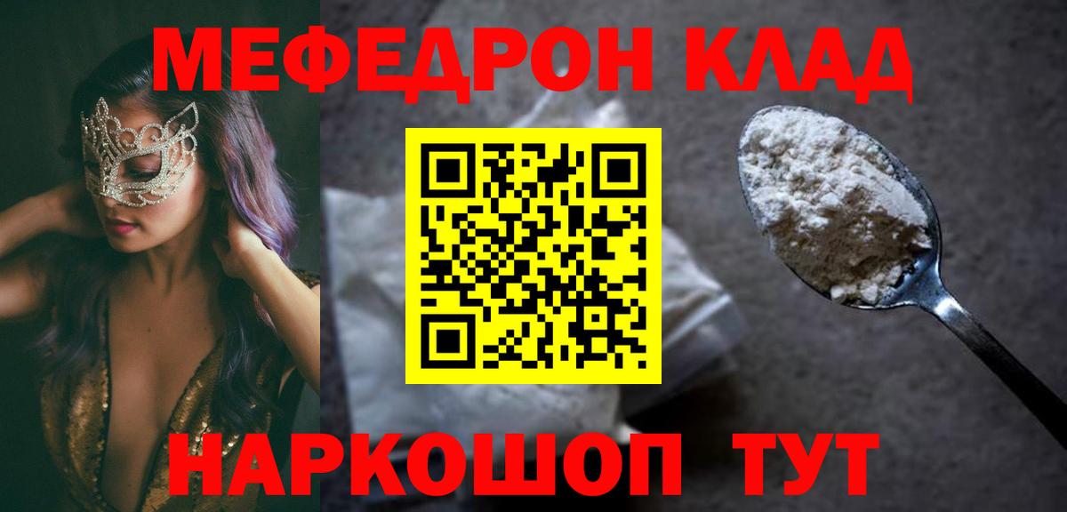 МЯУ-МЯУ mephedrone  МЕФ  Искитим  Вход с VPN  МЯУ-МЯУ 4 MMC 