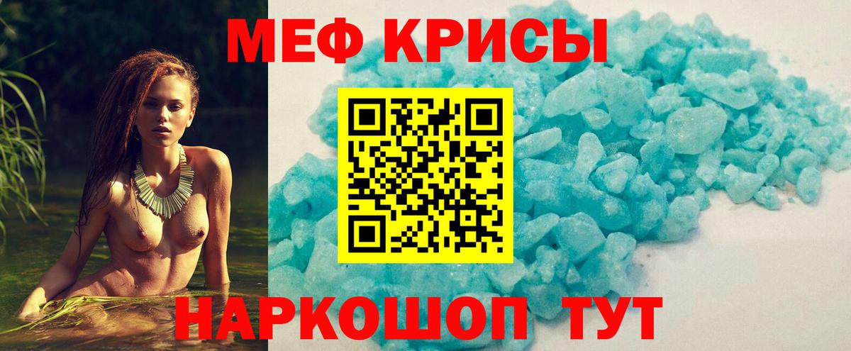 Мефедрон мука Искитим