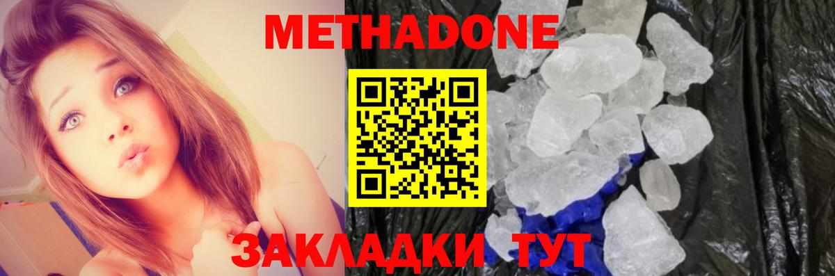 Метадон кристалл  Вход с VPN  Искитим  Метадон VHQ 