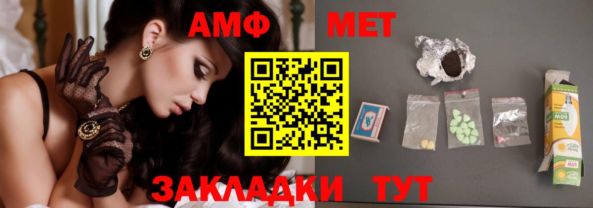 Метамфетамин винт  Вход с VPN  Искитим 
