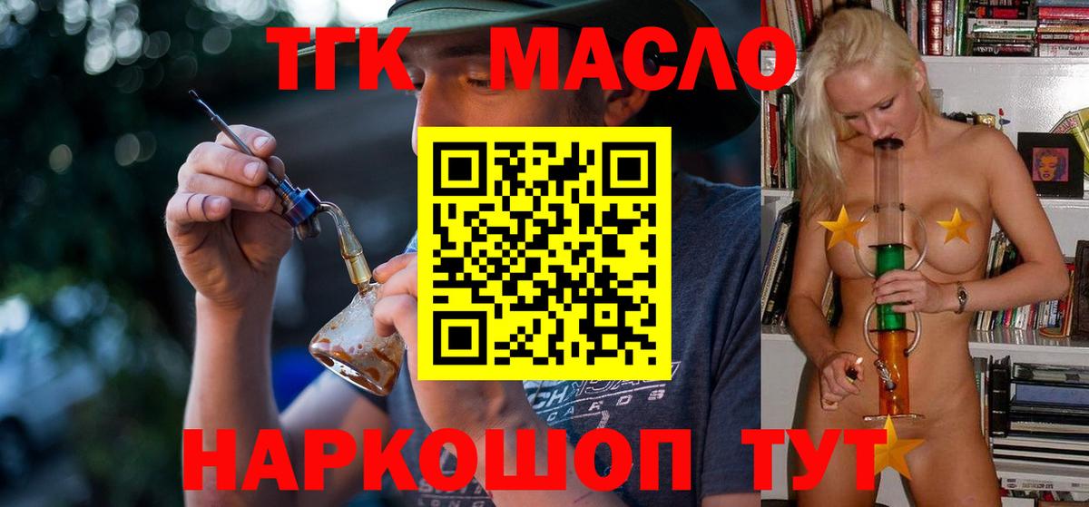 Искитим  Дистиллят ТГК THC oil  Вход с VPN  Дистиллят ТГК гашишное масло 