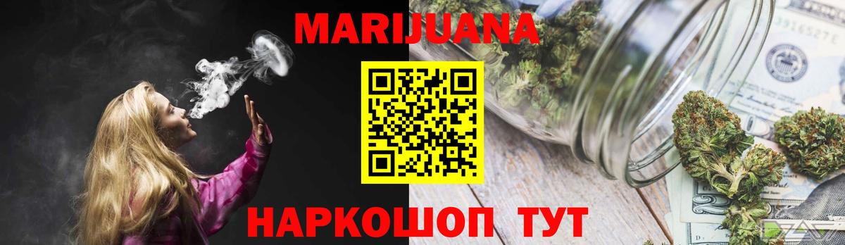 Бошки Шишки Amnesia  Каннабис индика  Вход с VPN  Искитим  Марихуана планчик 